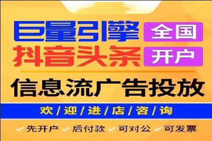 某企业抖音信息流广告投放全流程揭秘
